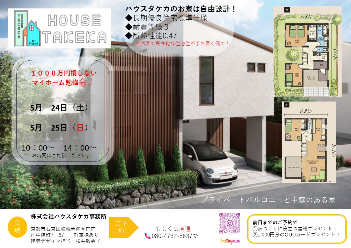 HUCK エボシチラシ_page-0001.jpg